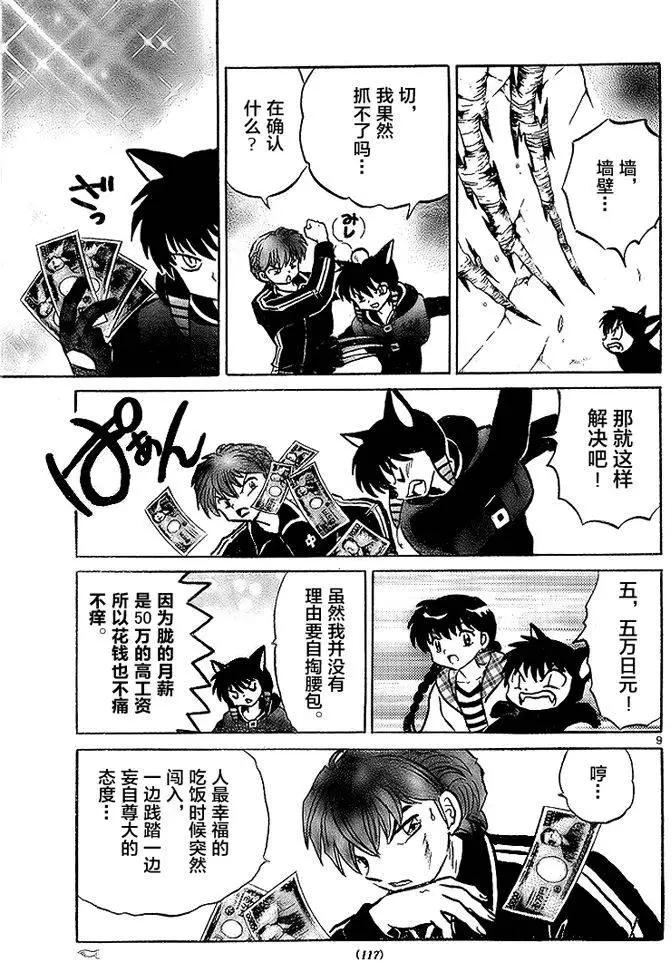 第 9 页