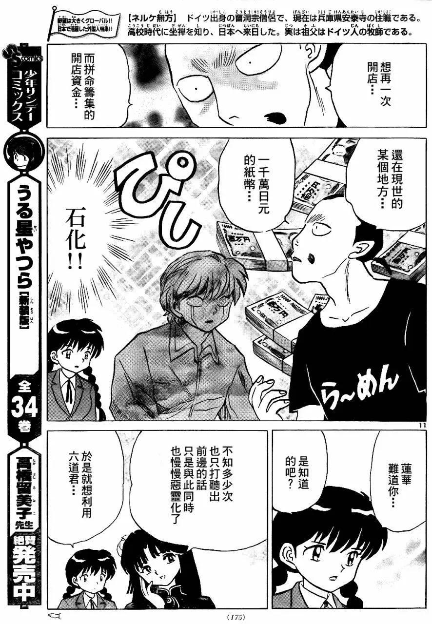 第 11 页