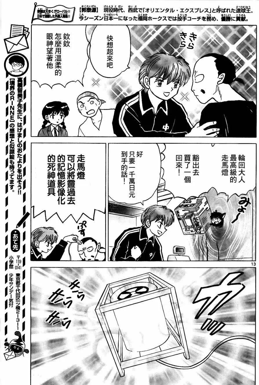第 13 页