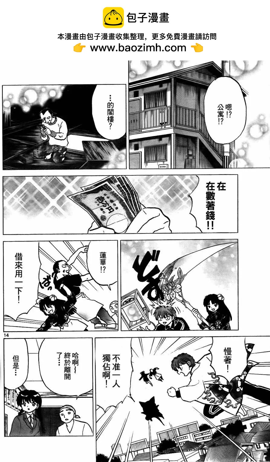 第 14 页