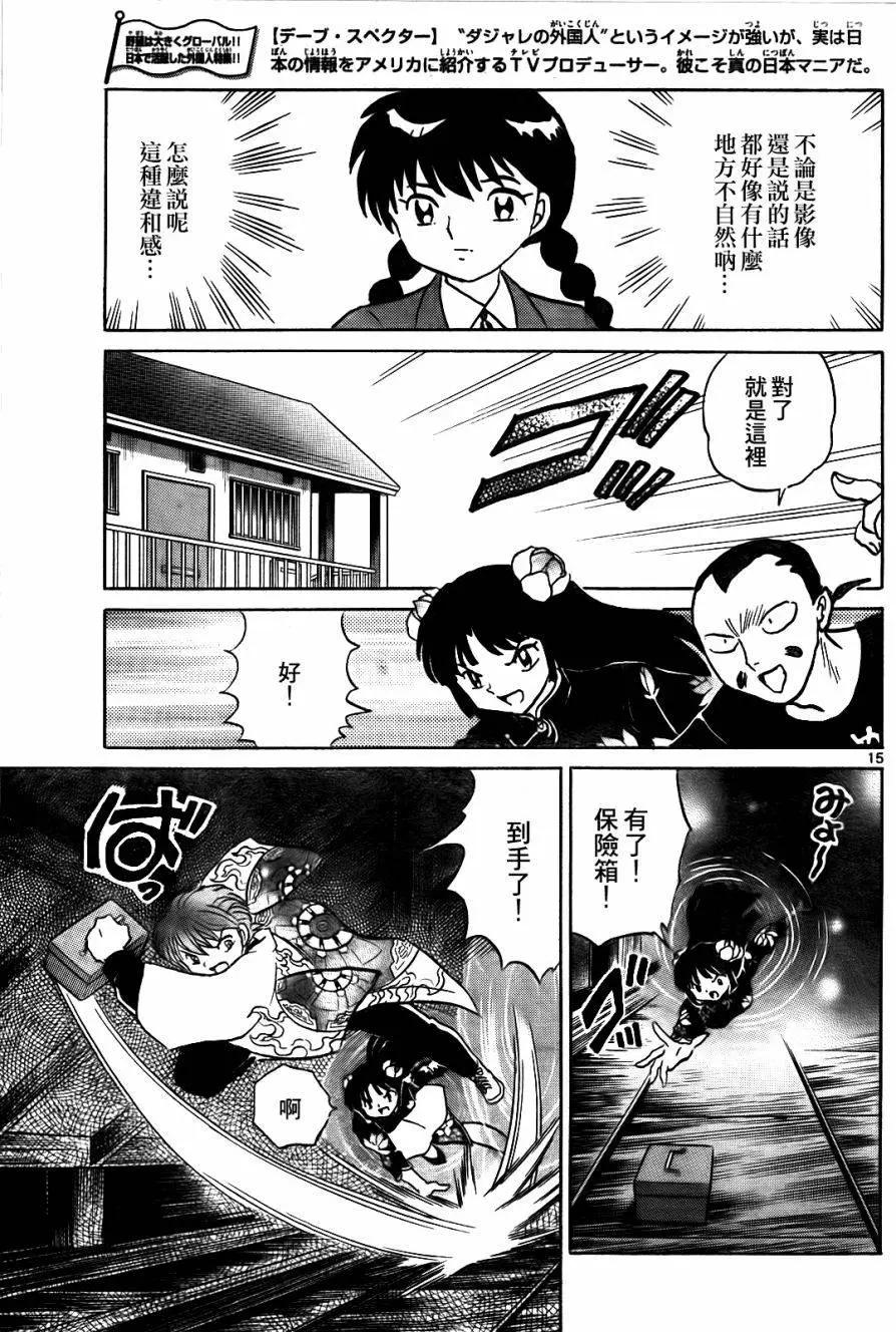 第 15 页