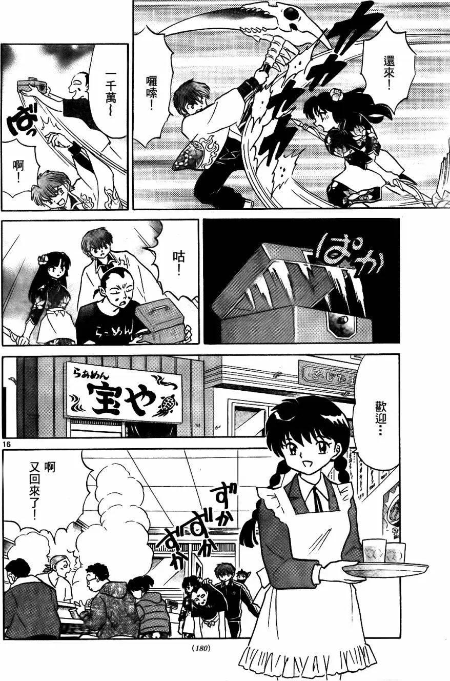 第 16 页