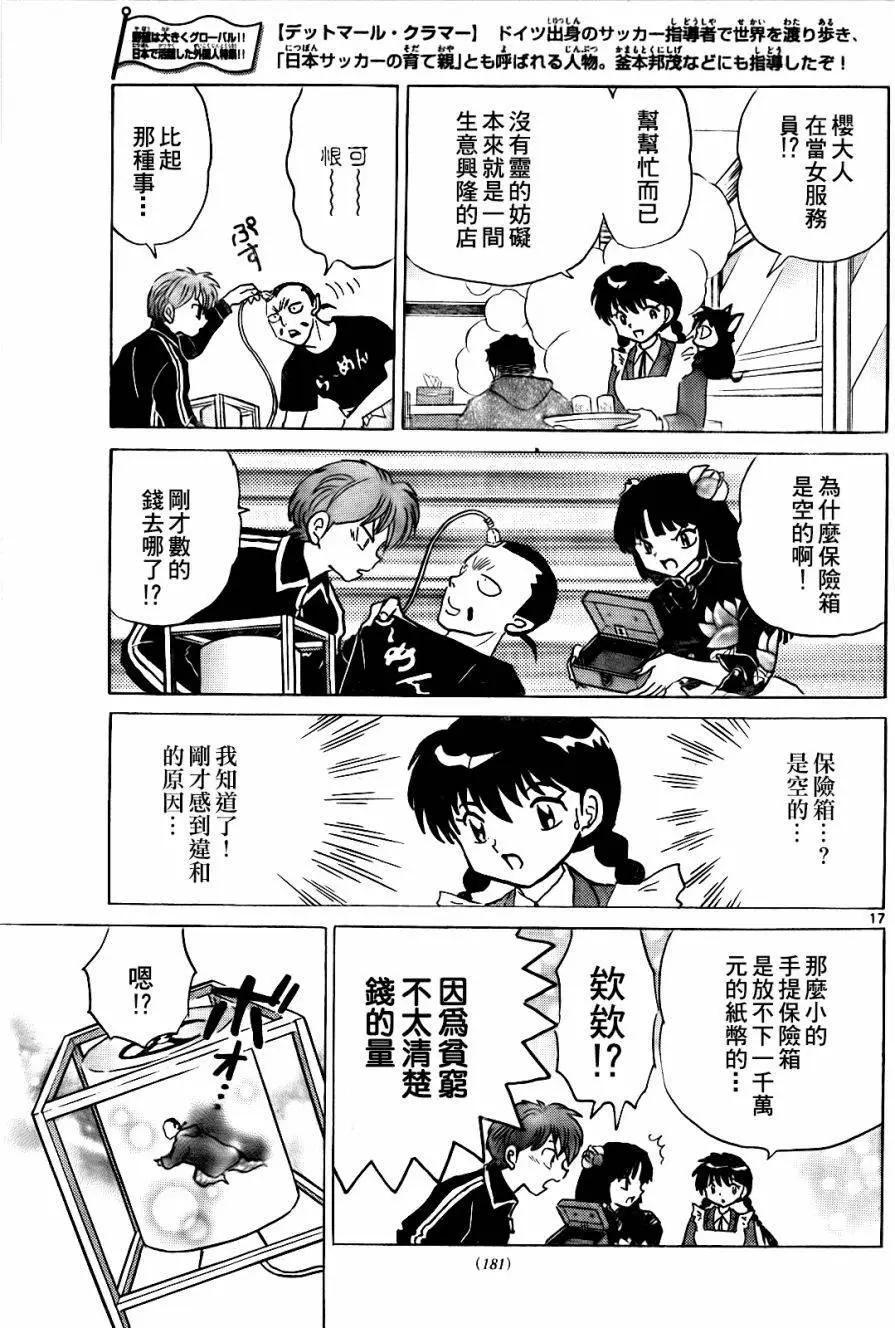 第 17 页