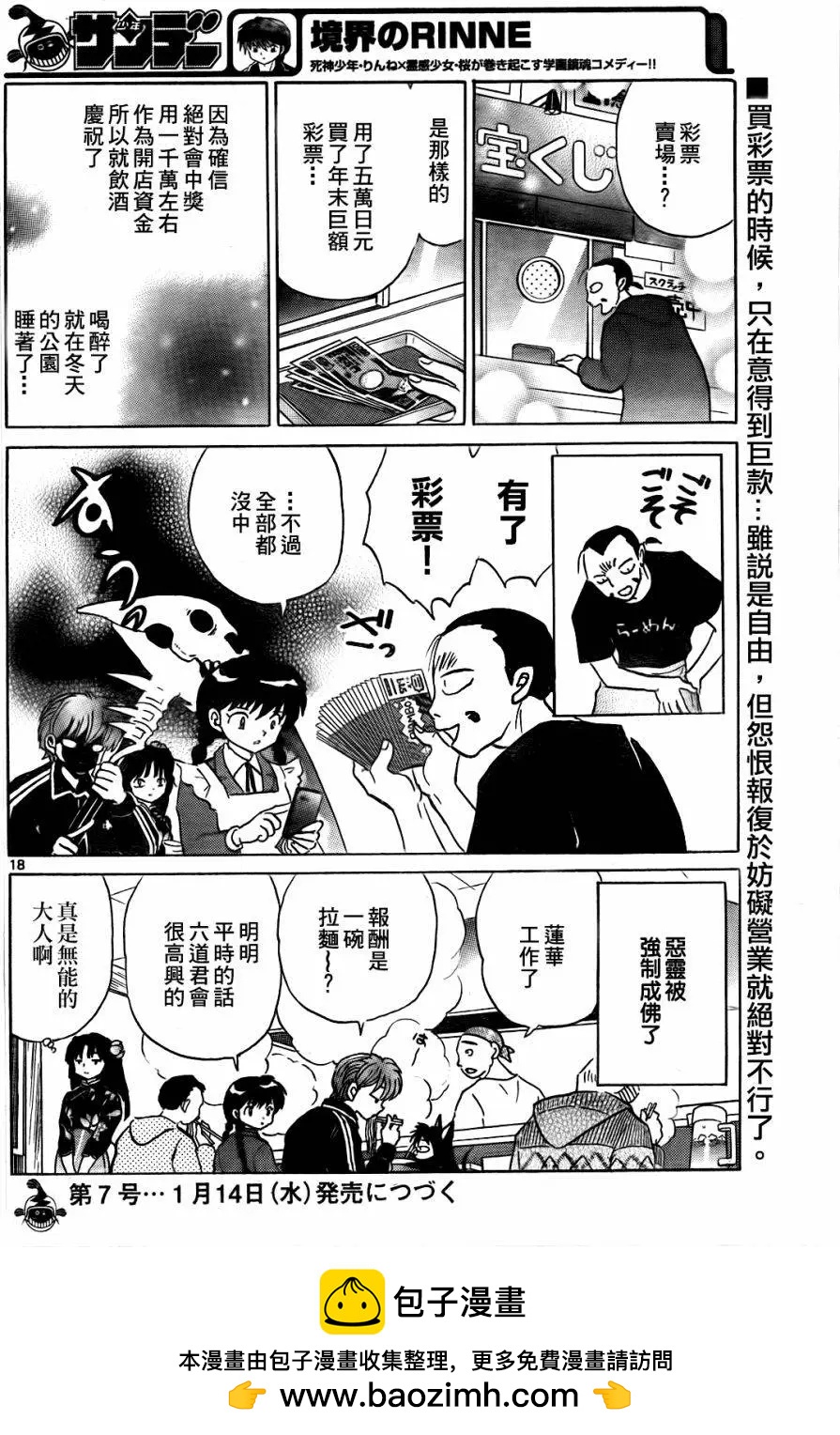 第 18 页