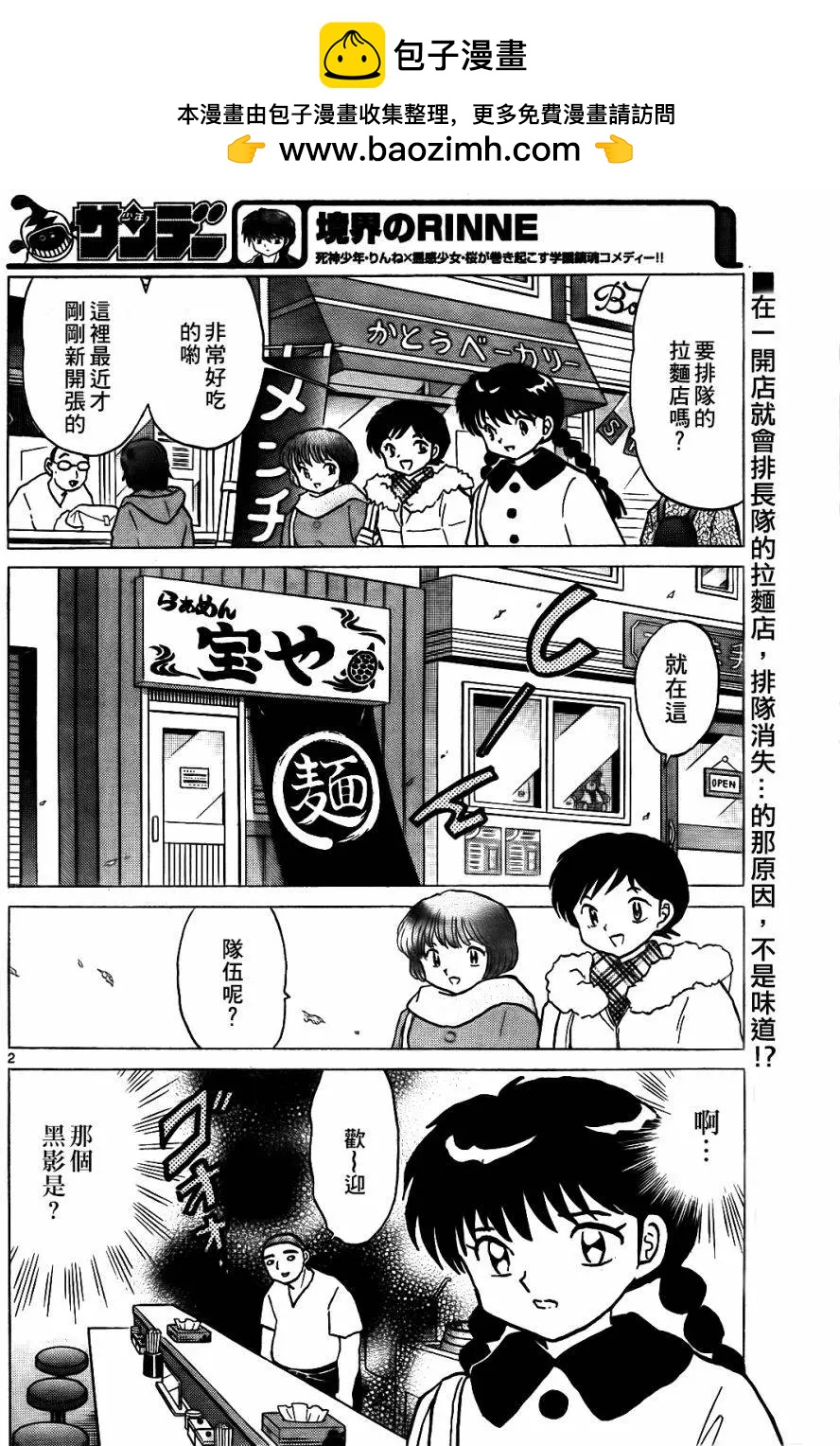第 2 页