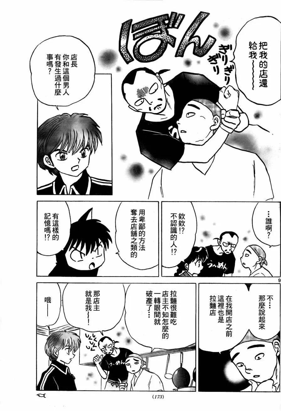 第 9 页