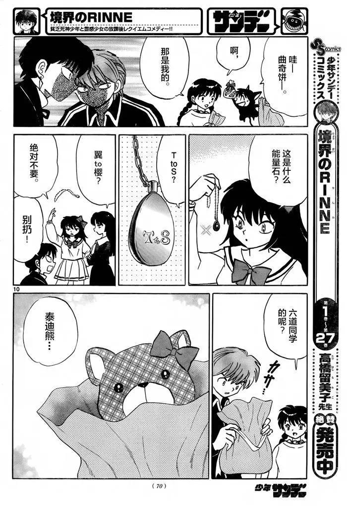 第 10 页