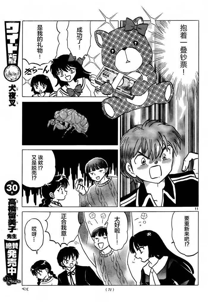 第 11 页