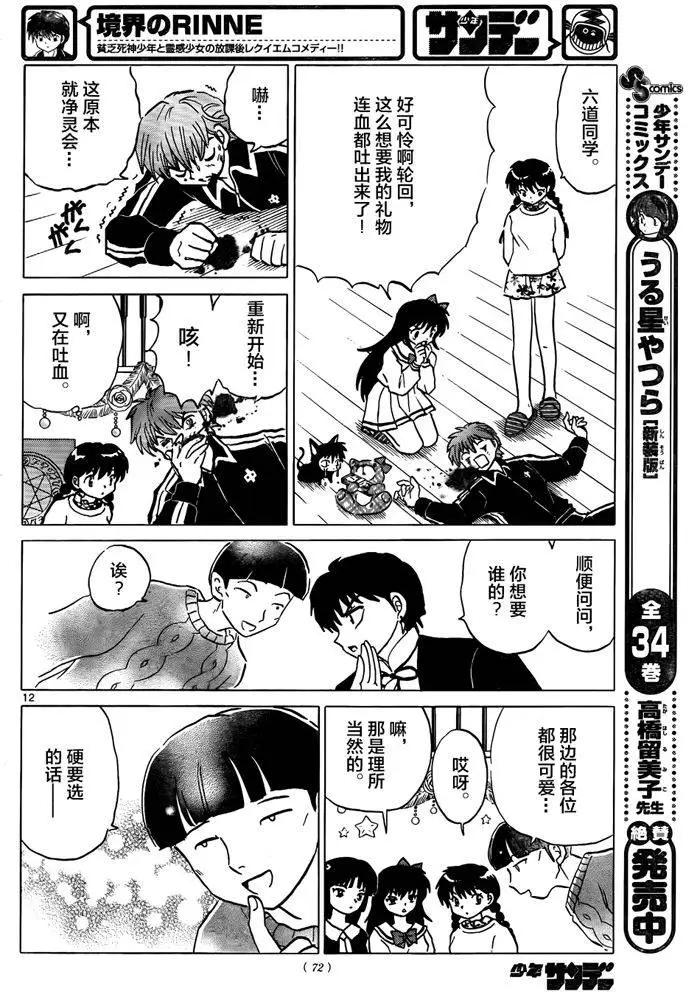 第 12 页