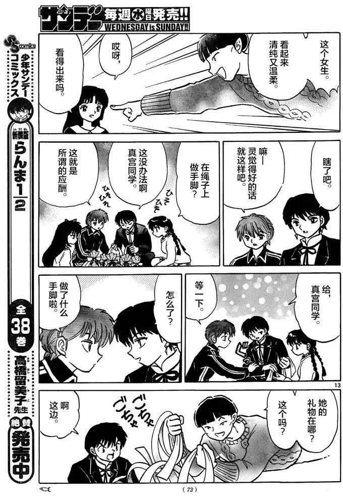 第 13 页