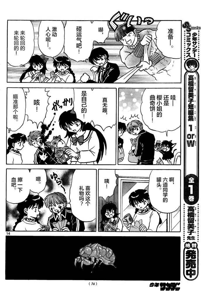 第 14 页