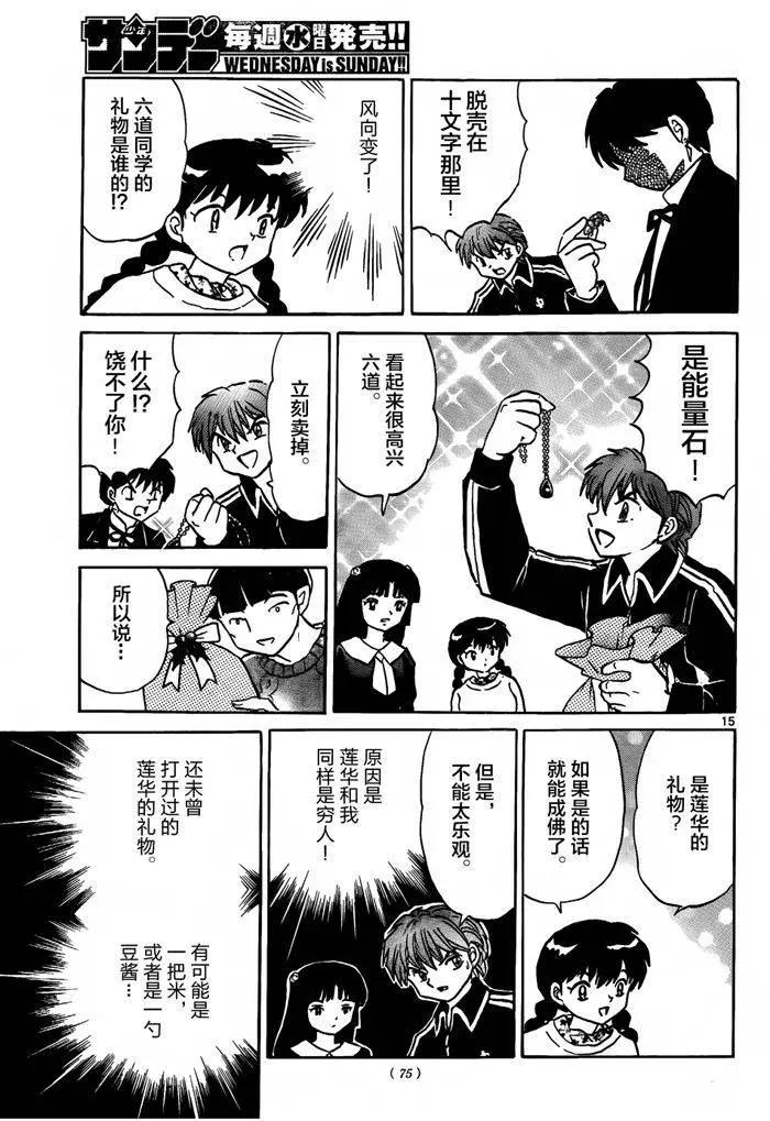 第 15 页