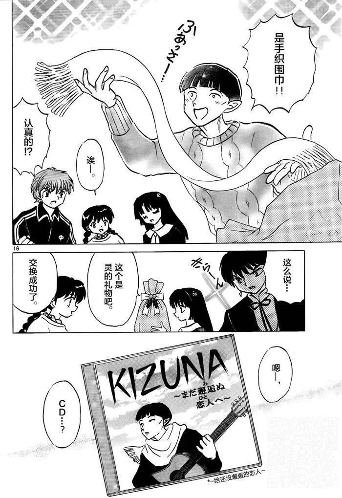 第 16 页