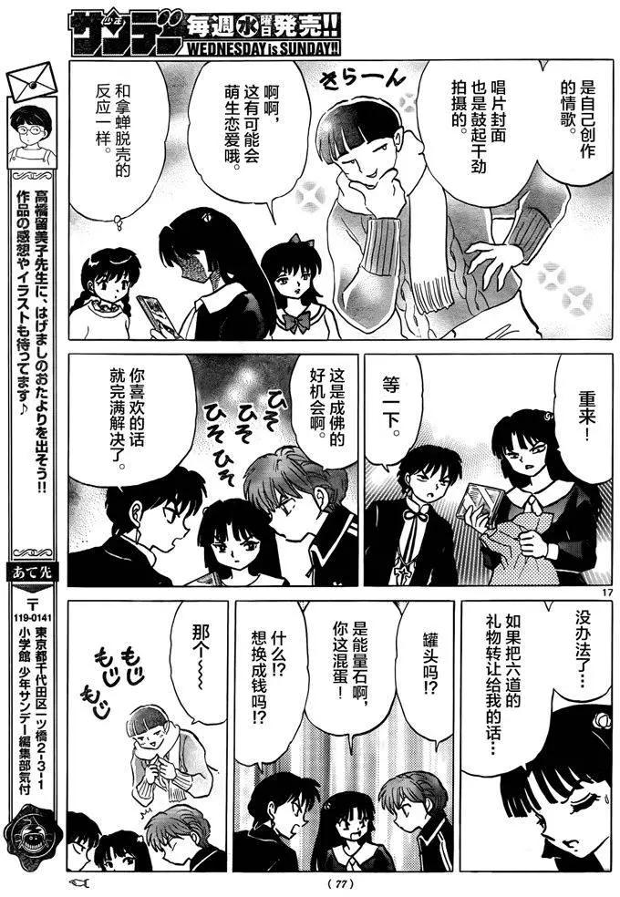 第 17 页