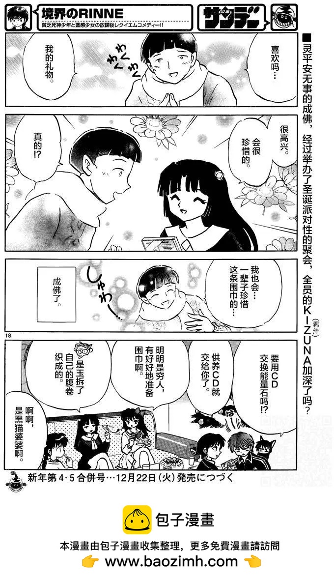 第 18 页