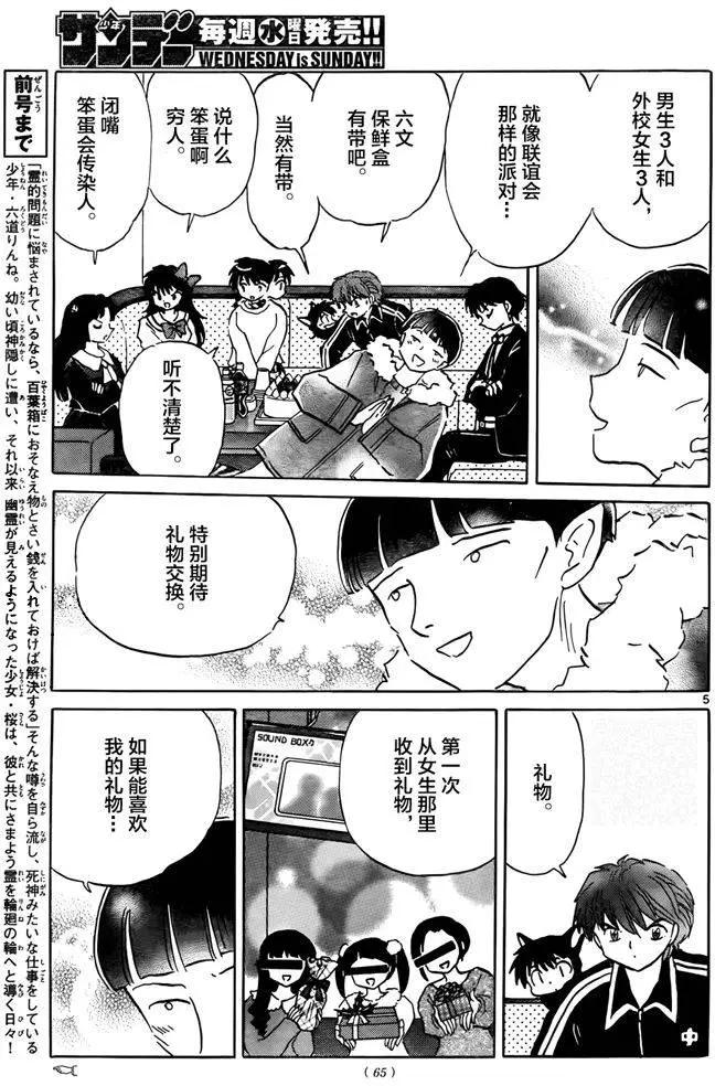 第 5 页