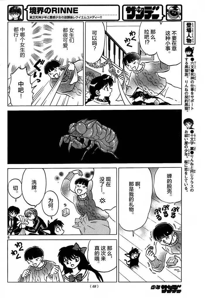 第 8 页