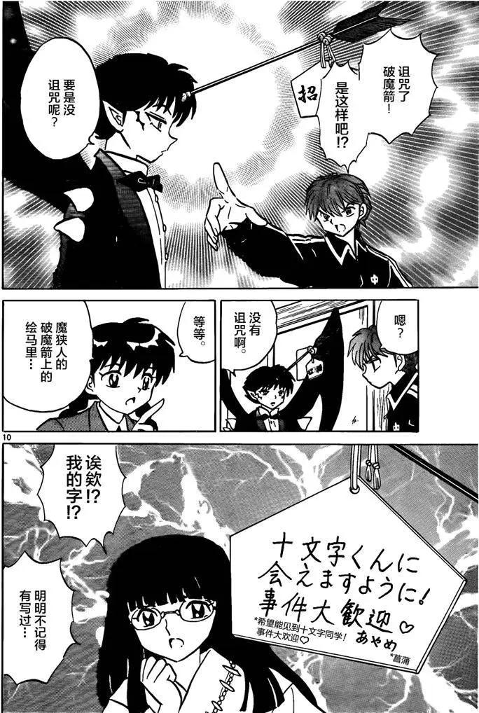 第 10 页