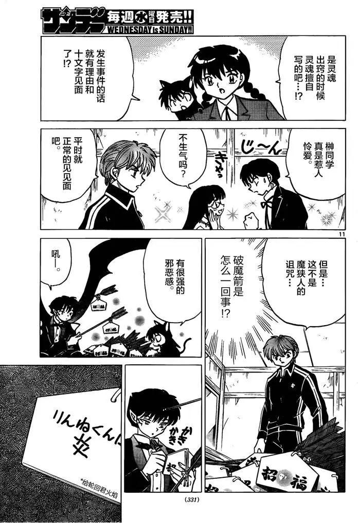 第 11 页