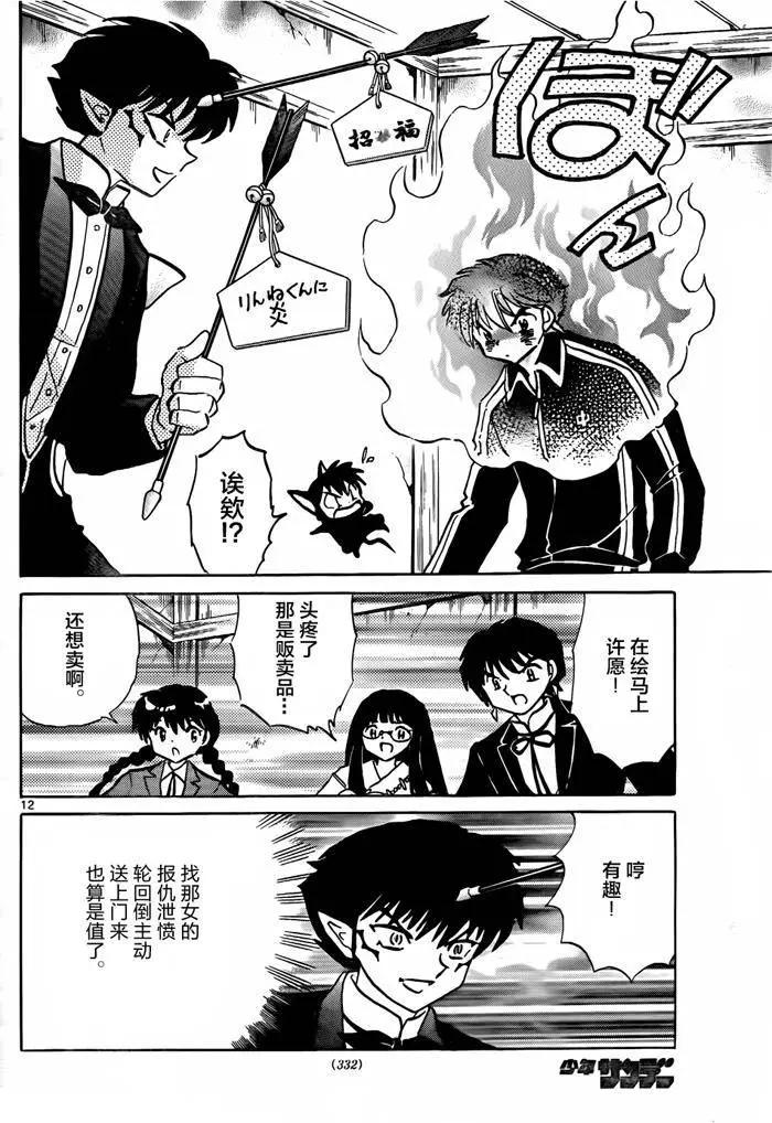 第 12 页