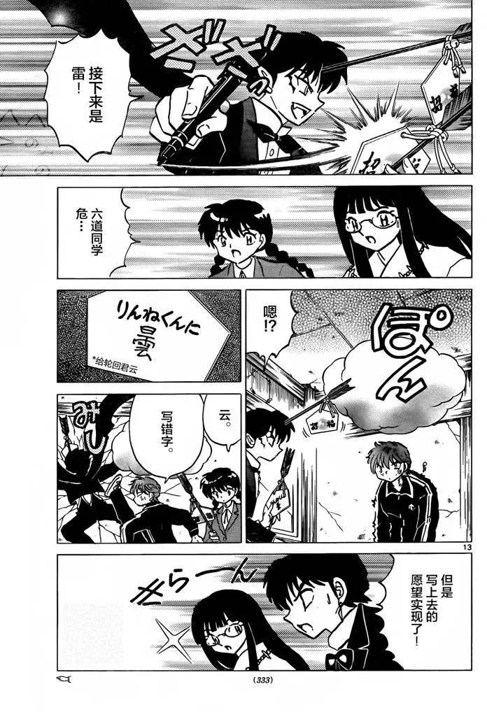 第 13 页