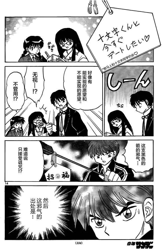 第 14 页