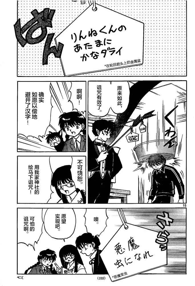第 15 页