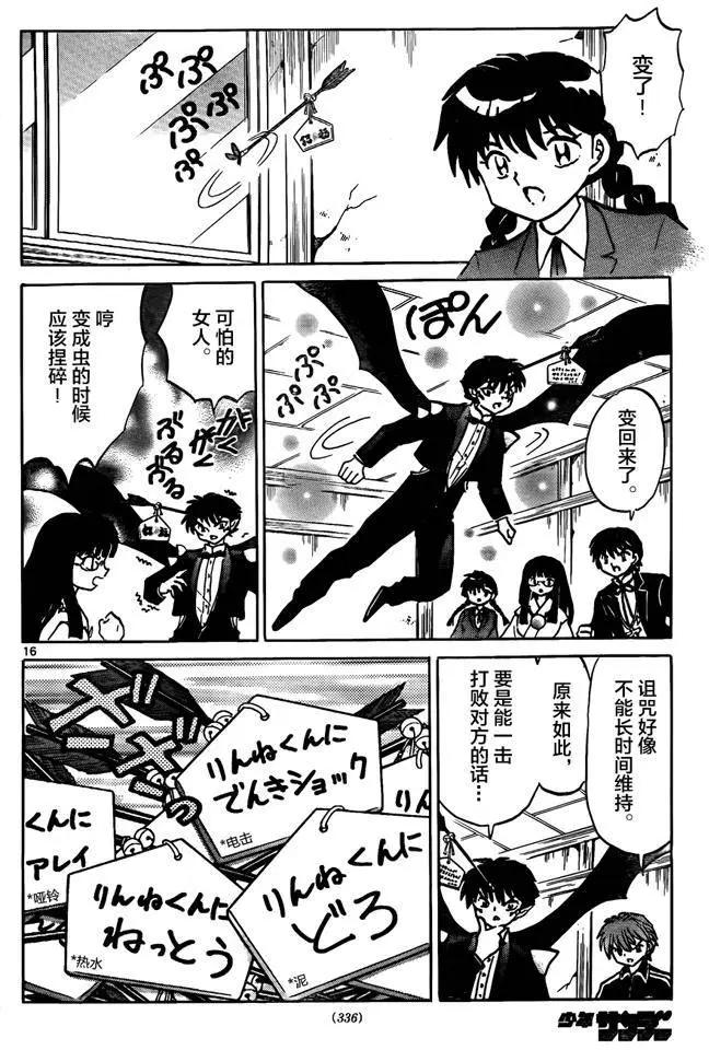 第 16 页