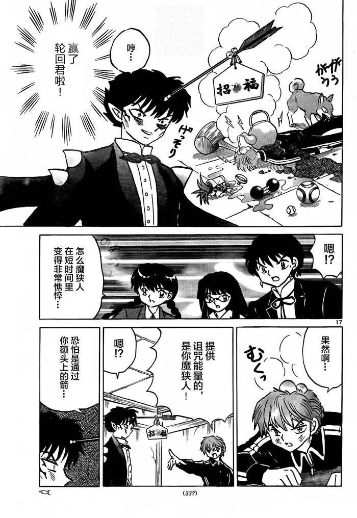 第 17 页