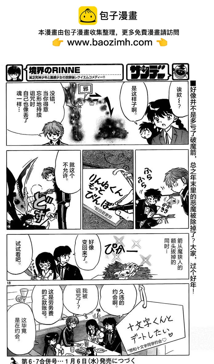 第 18 页