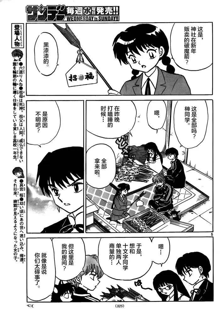 第 5 页