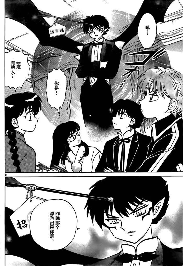 第 8 页