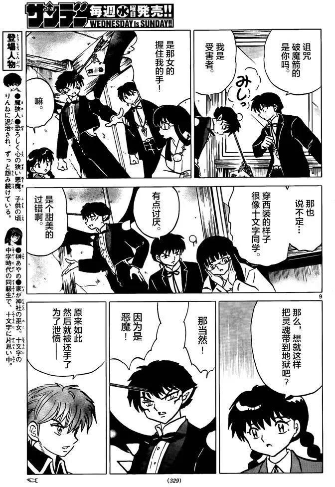 第 9 页