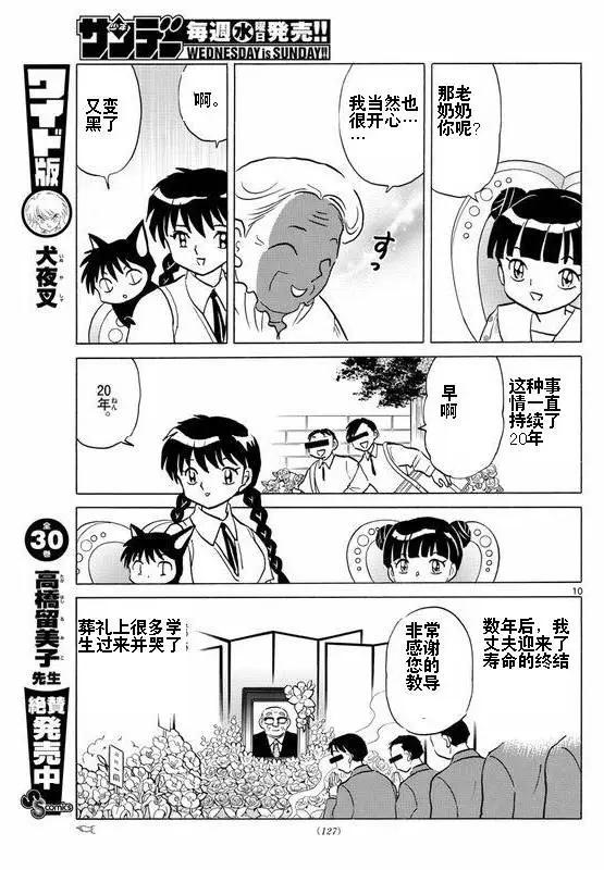 第 10 页