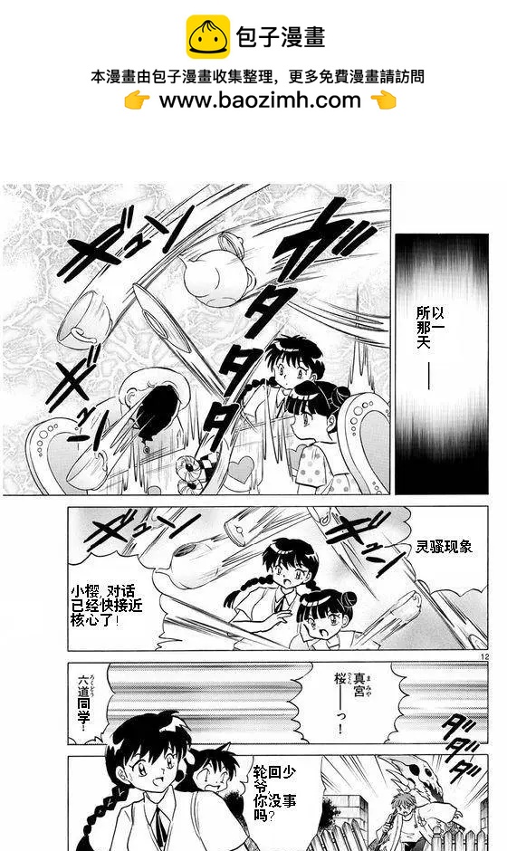 第 12 页