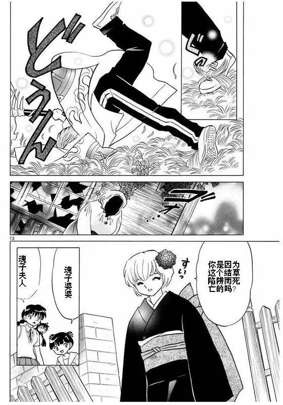 第 13 页