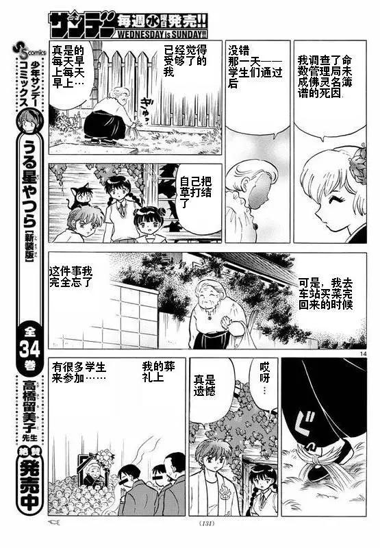 第 14 页