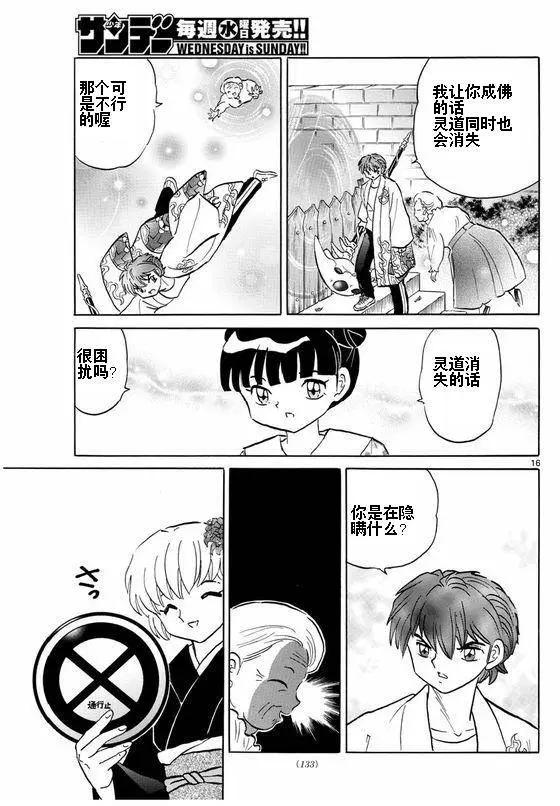 第 16 页