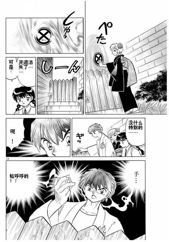 第 17 页