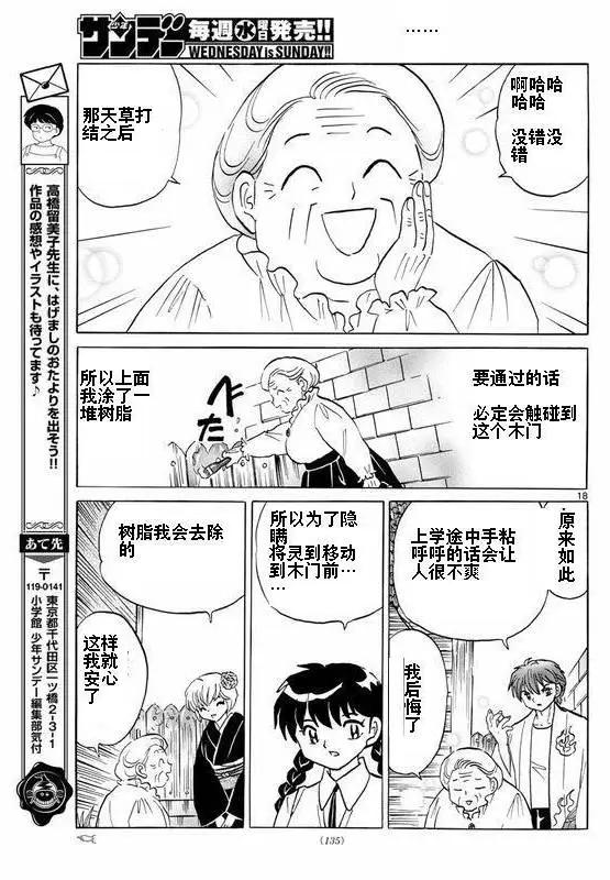 第 18 页