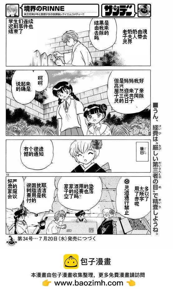 第 19 页
