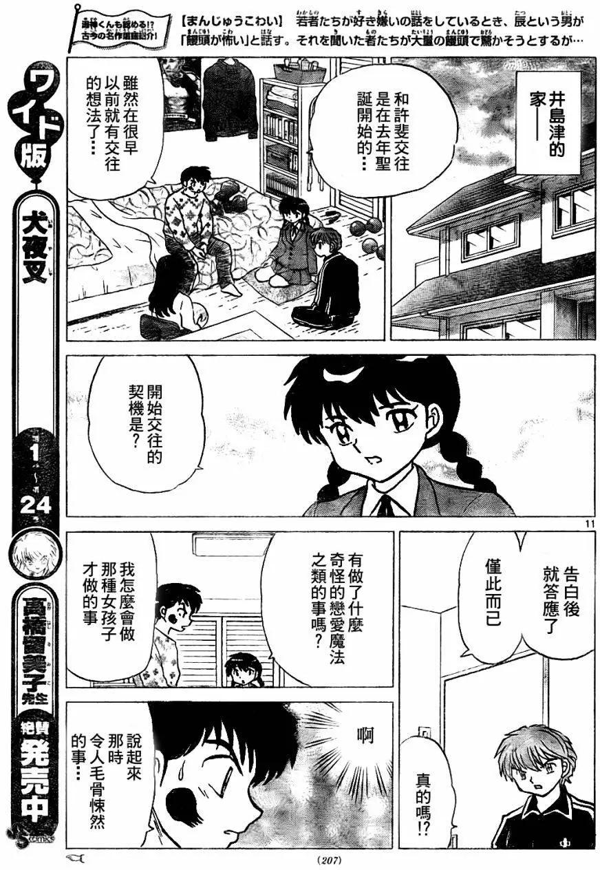 第 11 页