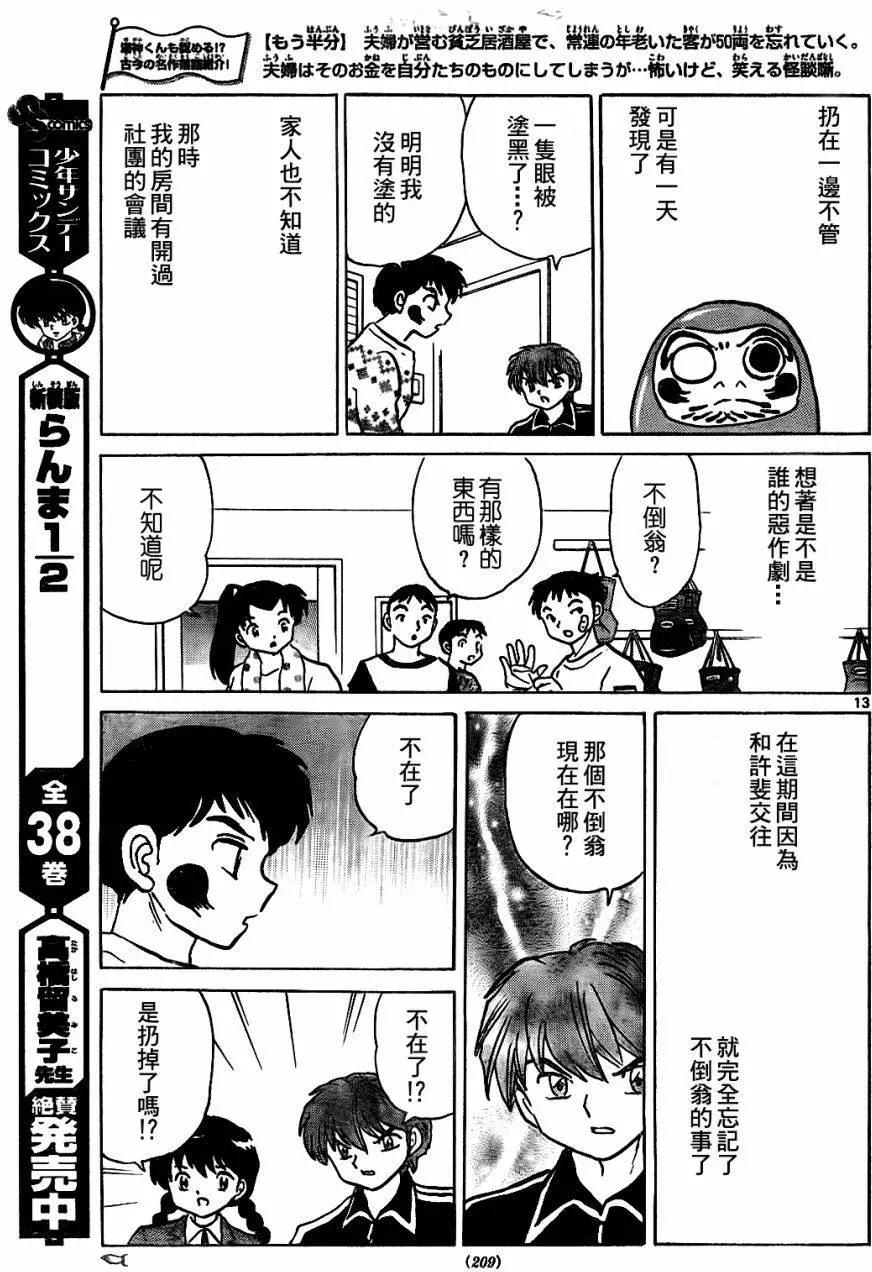 第 13 页