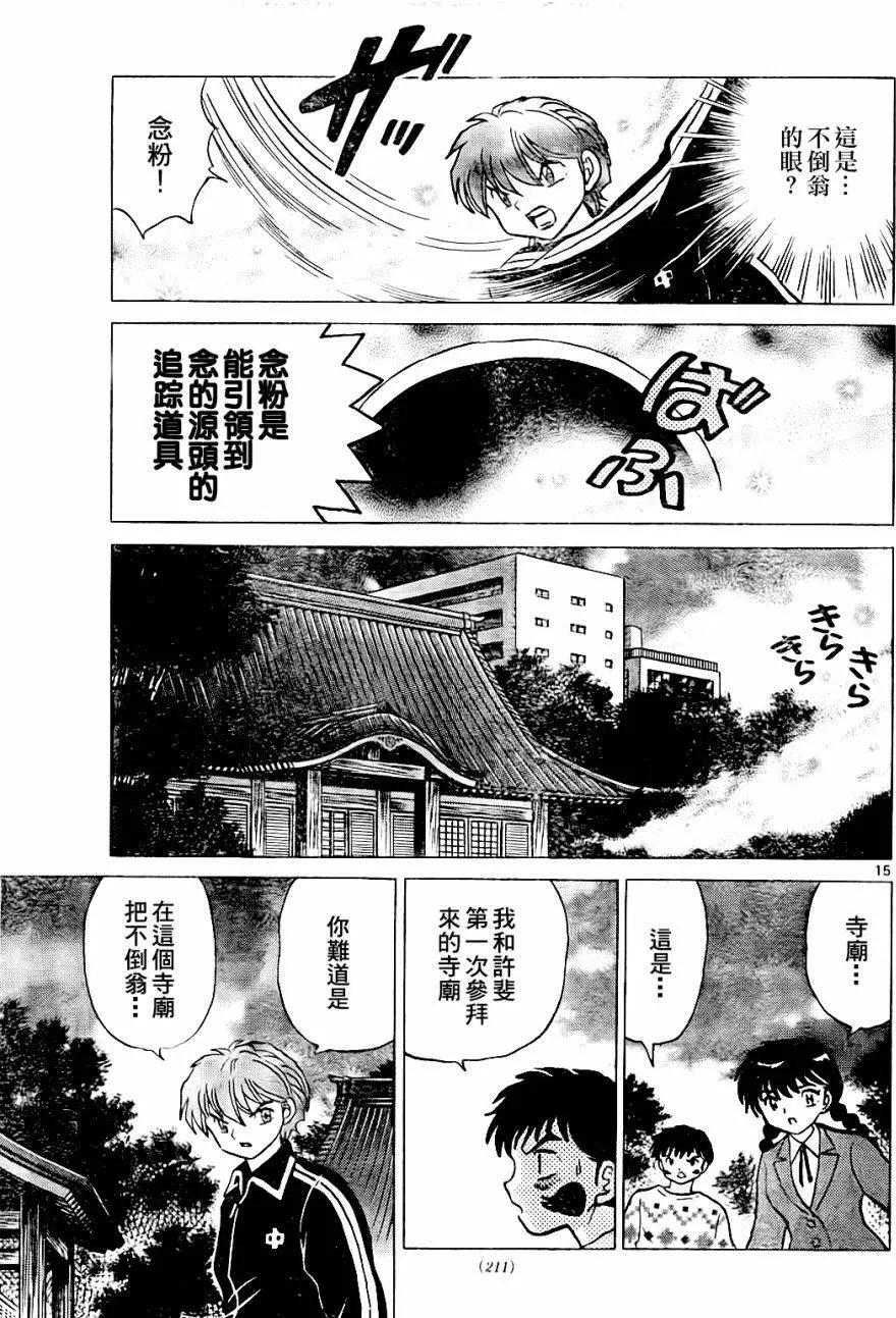 第 15 页