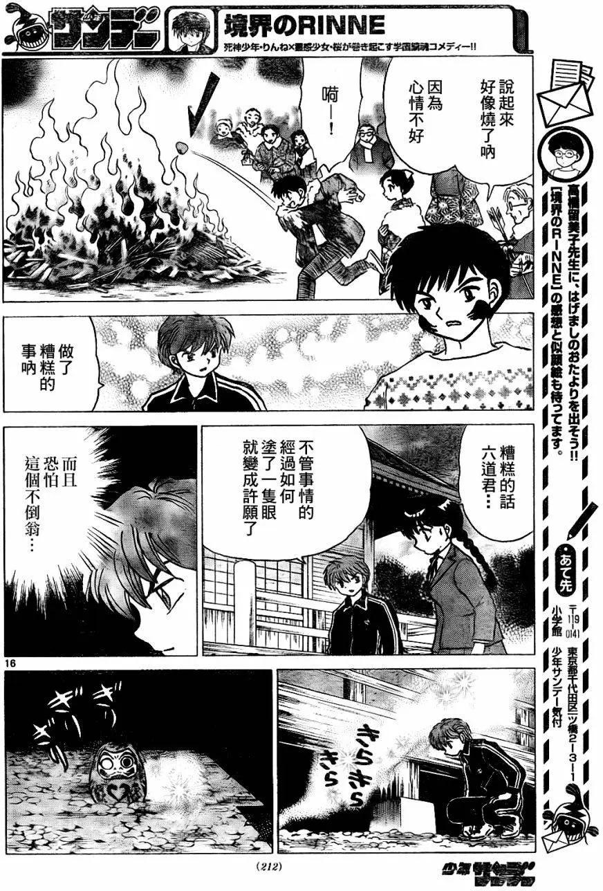 第 16 页