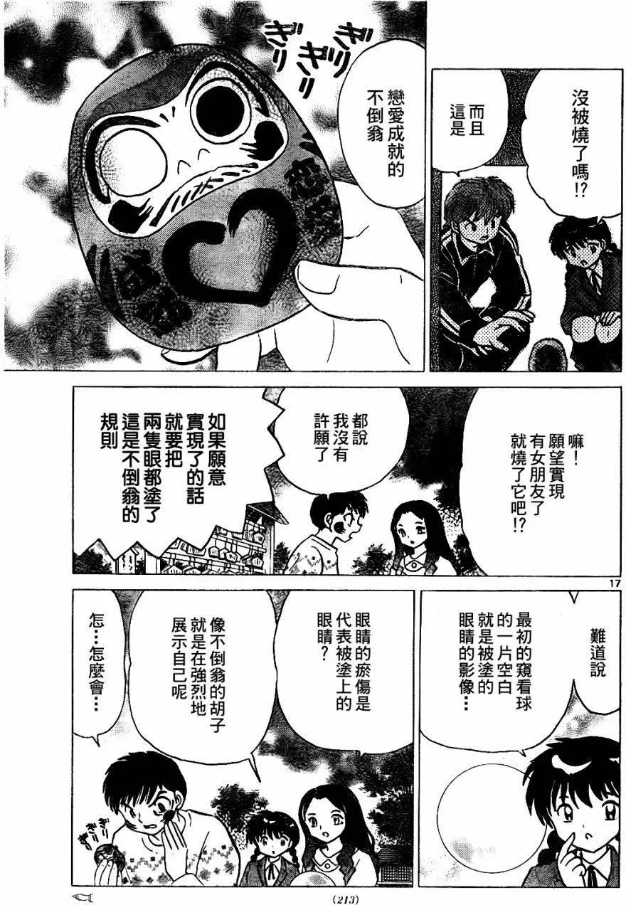 第 17 页