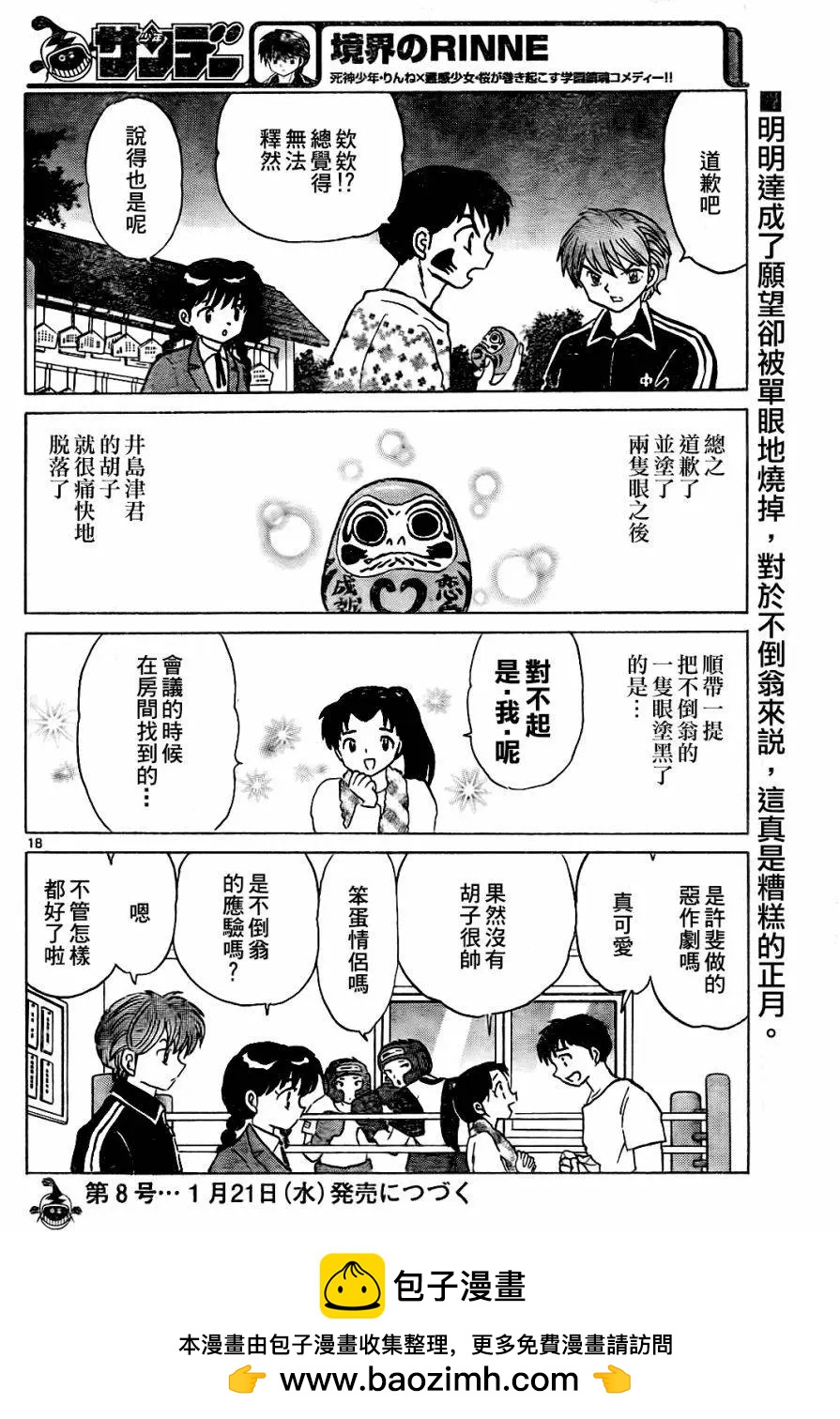 第 18 页