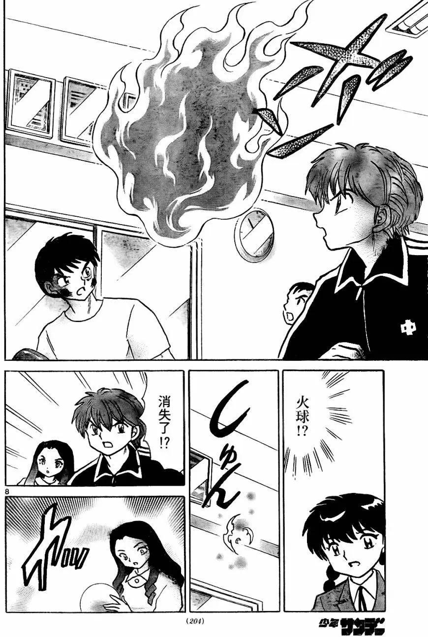 第 8 页