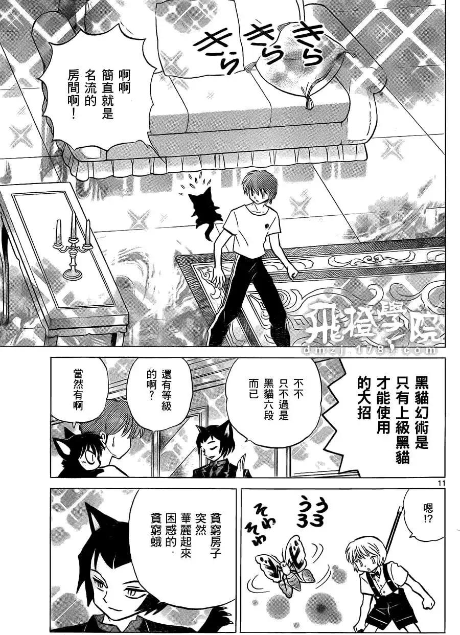 第 11 页