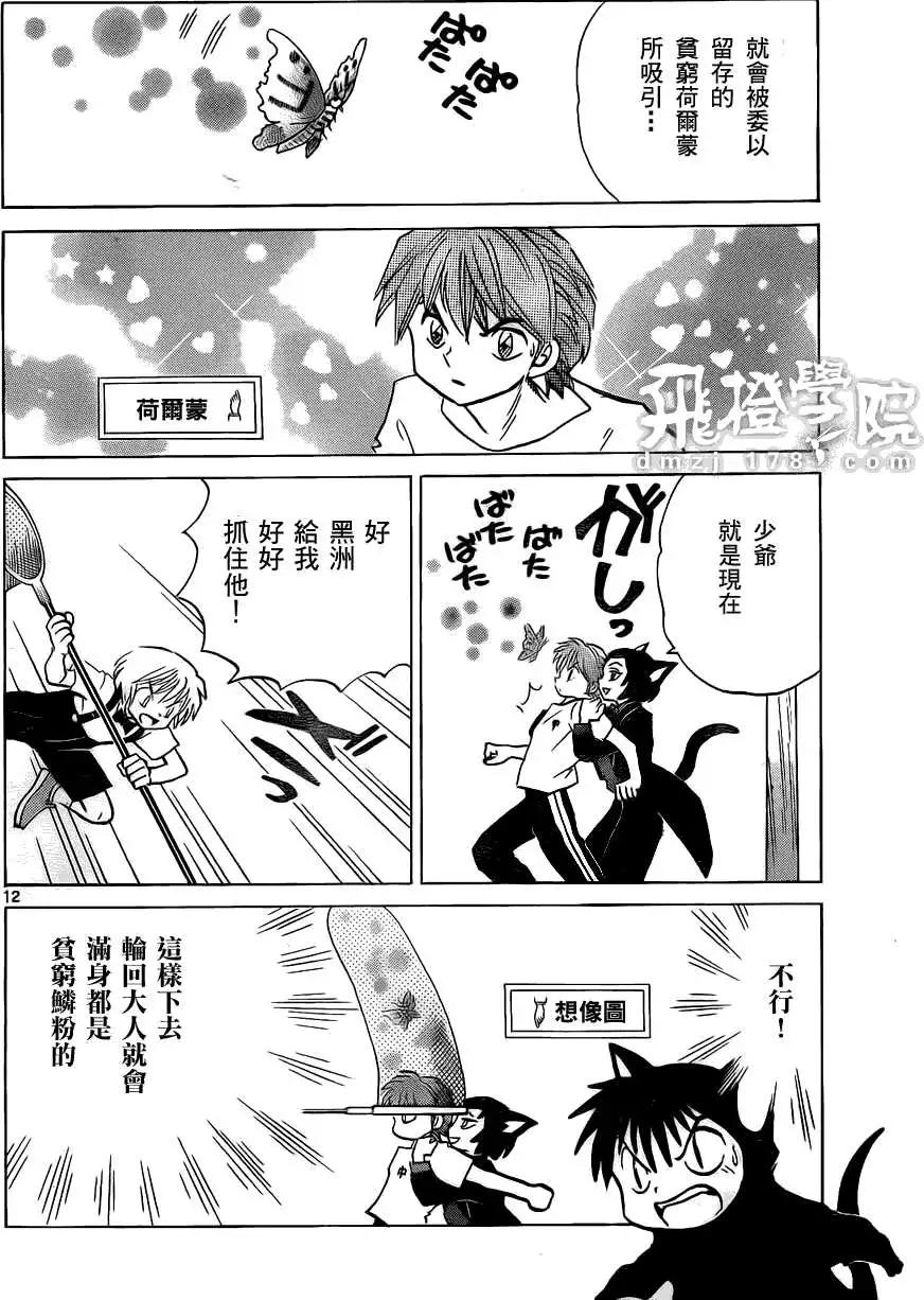 第 12 页